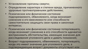 Судебная экспертиза. Введение в специальность. Часть 1 (Чугунов)