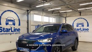 Автозапуск на хавал