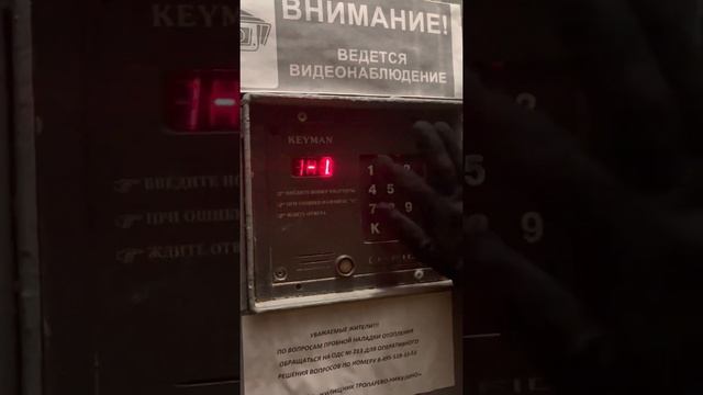 Как записать индивидуальный код на домофон каймана смотреть онлайн