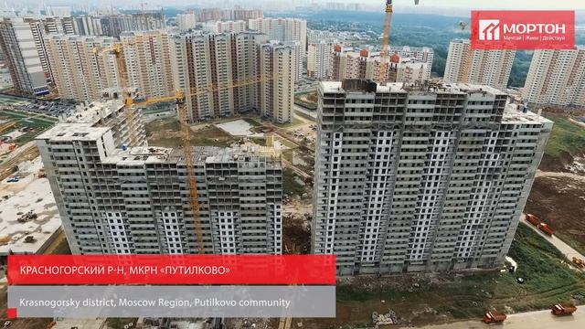 Микрорайон «Путилково» - сентябрь 2016 смотреть онлайн