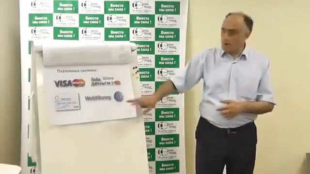 Первая презентация Клуба Зеленая дорога в офисе состоялась! смотреть онлайн