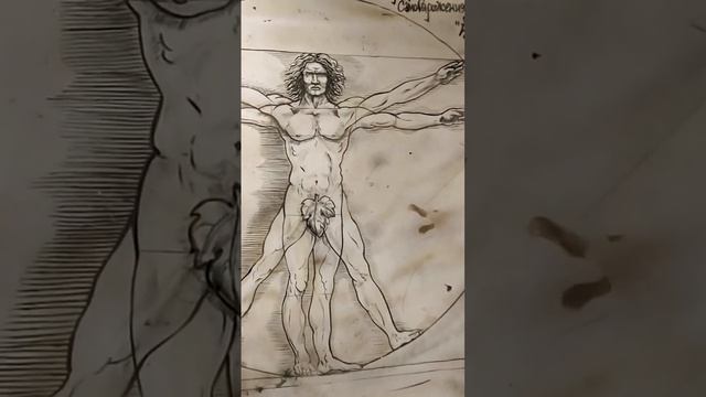 витрувианский человек для Victory quest 2020г. граффити graffiti росписьстен