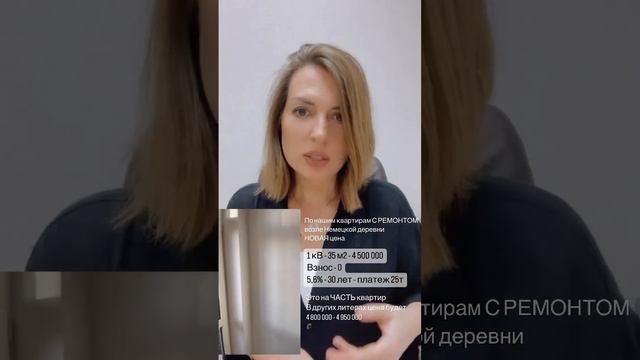 По нашим квартирам с ремонтом тоже изменились цены недвижимость краснодар немецкаядеревня