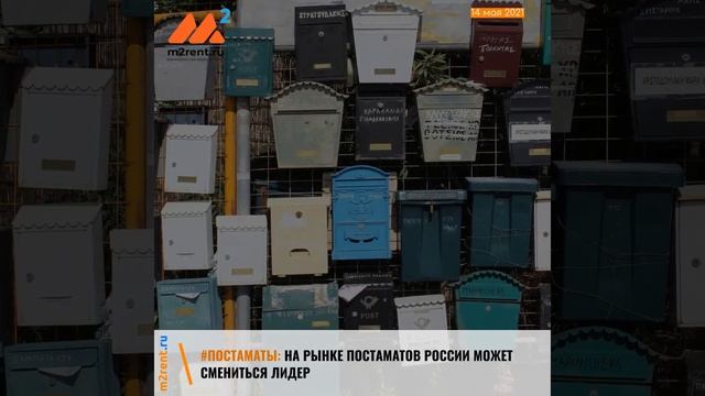 Новости недвижимости m2rent ru 14 мая 2021 смотреть онлайн