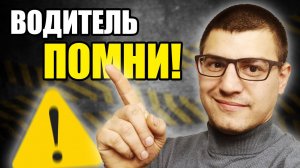 ❗ЭТОТ ПОЛЕЗНЫЙ СОВЕТ ПОМОЖЕТ КАЖДОМУ АВТОВЛАДЕЛЬЦУ СЭКОНОМИТЬ ДЕНЬГИ!