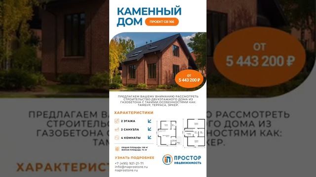 Проект дома, ИЖС #продажадома #продажадомов #ижс