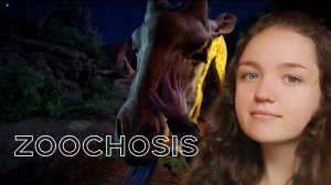 Работаю в зоопарке ночью /Zoochosis#1