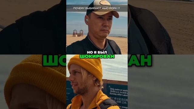 Почему выбирают Нью-Йорк для ЖИЗНИ!? #ильярыбалко #жизньвсша #ньюйорк #иммиграциявсша #lifeinusa