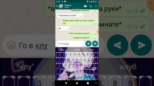 2 часть варузонт 18+