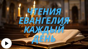 Евангелие от Марка, Глава 3, стихи 20-27