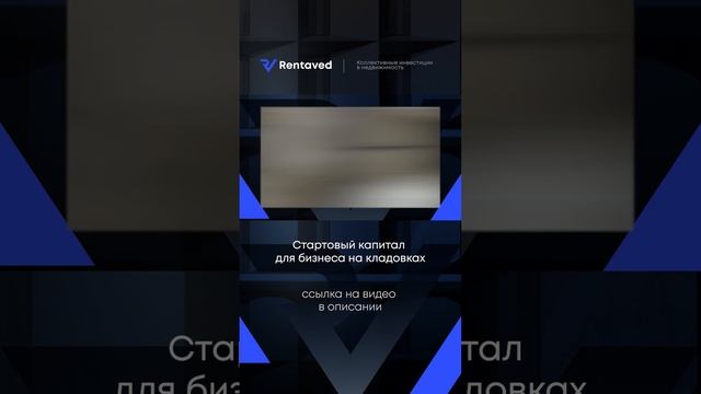 Стартовый капитал для бизнеса на кладовках / как заработать на кладовках смотреть онлайн