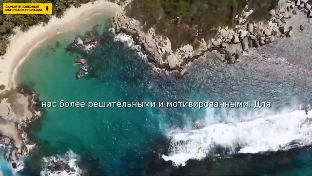 Как осознать свои возможности?