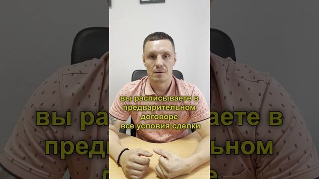Как вернуть внесённый задаток за квартиру?
