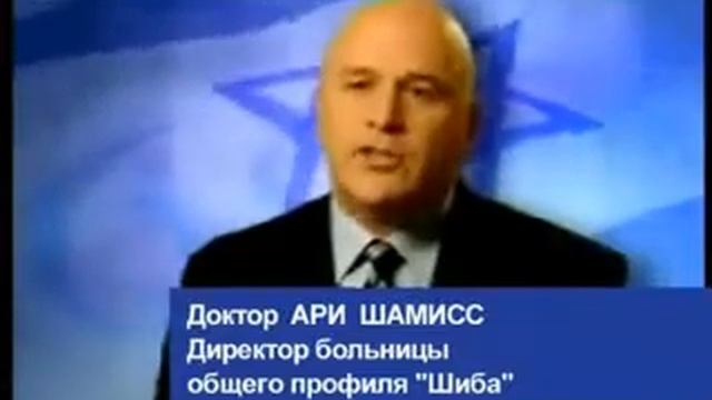 Лечение в Израиле  Больница имени Шиба