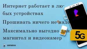 Скрытый тариф Ростелеком 71