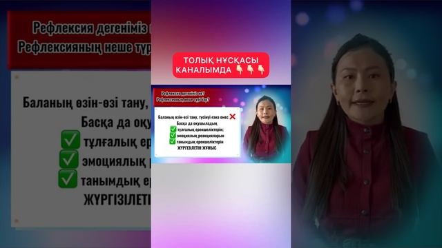 Рефлексия деген не?