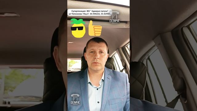 Ипотечные сделки РНКБ нежилые помещения в Севастополе