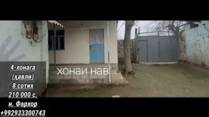 Хонахои Фурушӣ! (28.01.2022) Арзон! Нархи хона ва квартирахо дар Душанбе, Бохтар, Кулоб ва ғ.