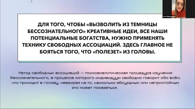 Креативное мышление смотреть онлайн