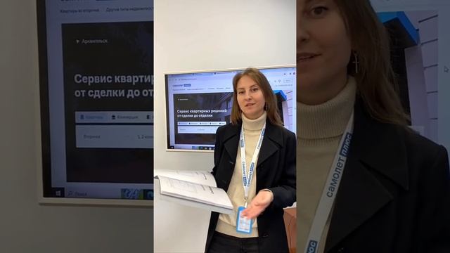 Вы получили материнский капитал? #работа #самолетплюс #ипотека