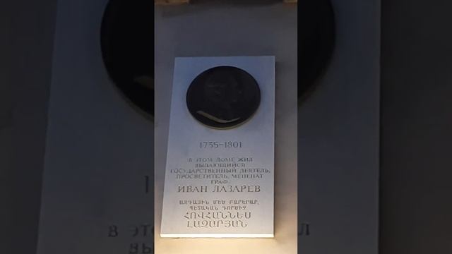 Дом где жил граф Иван Лазарев смотреть онлайн