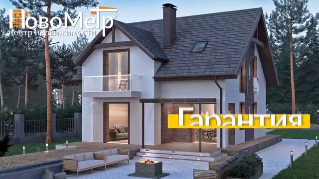 НовоМетр - Гарантия продажи Вашей недвижимости! смотреть онлайн