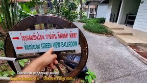 Green Park RESORT - отзывы 🔴  ОБЗОР ОТЕЛЯ В ПАТТАЙЕ | Пляж Вонгамат - погода, курс доллара и бата