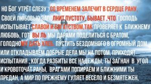 Стихотворение: В жизни каждого из нас.