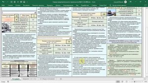 Калькулятор нормативных сроков строительства по МДС 12 43 2008