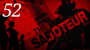 The Saboteur / Акт lll: Дежа Бум [Часть 2]