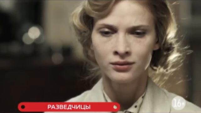 Разведчицы смотреть онлайн