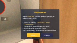 КАК СДАТЬ ДОМ В АРЕНДУ НА ГРАНД МОБАЙЛ? Можно ли назвать бизнесом? | GRAND MOBILE | Yadik Win