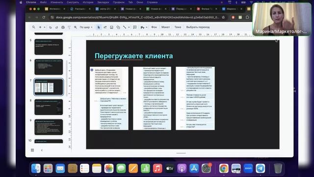 Как не сливать заявки смотреть онлайн