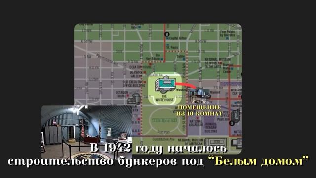 Что, Если Началась ЯДЕРНАЯ ВОЙНА_ _ Бункеры Президентов и «Самолеты Судного Дня»