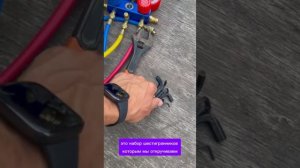 Заправка кондиционера