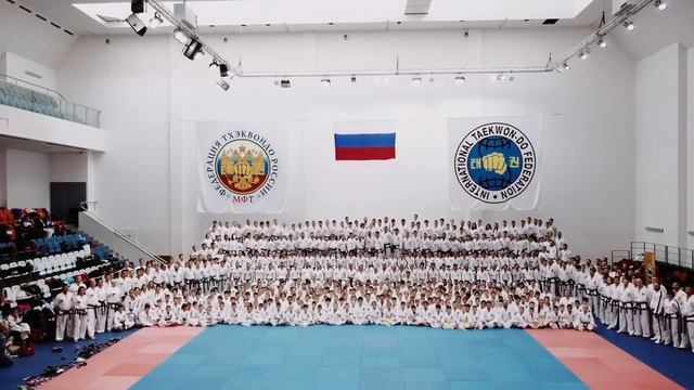16 й Всероссийский семинар федерации тхэквондо МФТ России смотреть онлайн