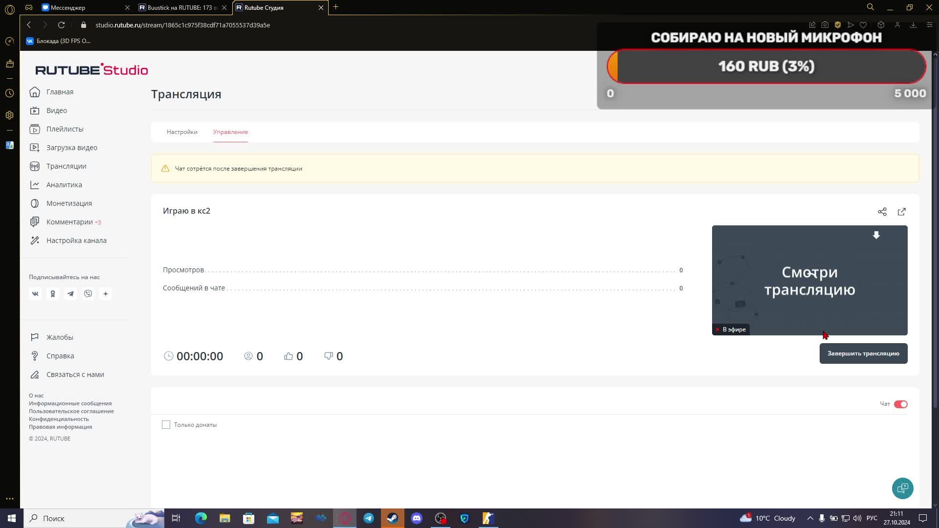 Играю в кс2 смотреть онлайн