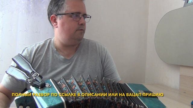 Живи отец живи сто лет разбор на гармони смотреть онлайн