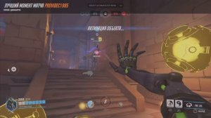 Overwatch 2: Ачивка на Дзенъятту "Массовый диссонанс"