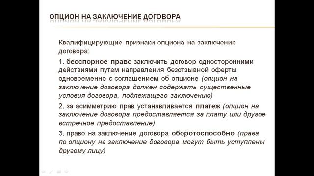 Предпринимательское право. 4 Курс