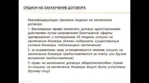 Предпринимательское право. 4 Курс