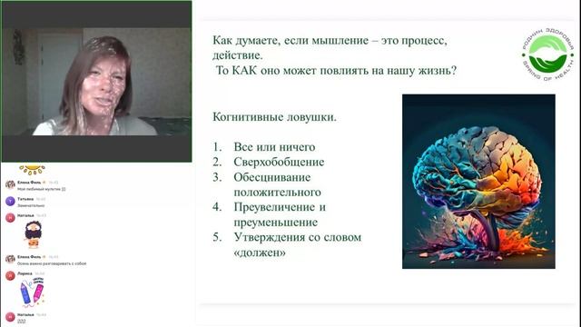 Психологическое долголетие. Способы саморегуляции. Вебинар Екатерины Деревянных смотреть онлайн