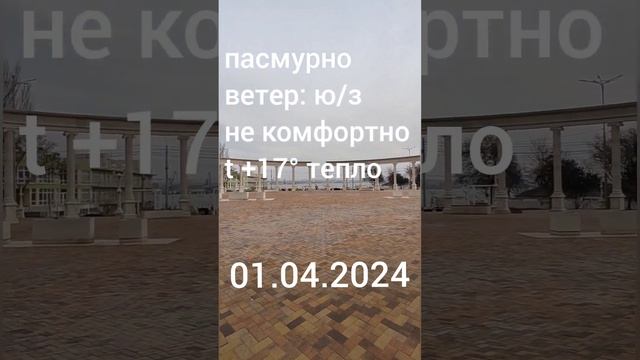 01.04.24 время 15:30 телега: погода Керчь смотреть онлайн