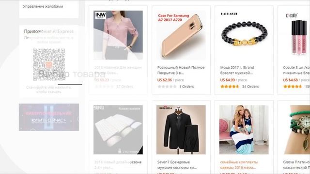 #IAC Покупка в интернет магазине AliExpress International Auto Club