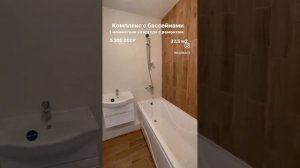 1-комнатная квартира в ЖК с бассейнами #сукко