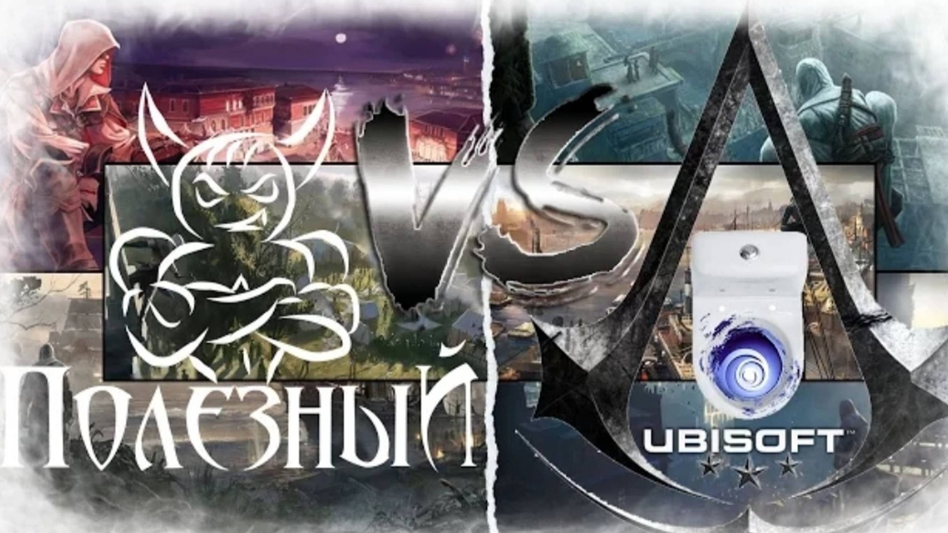 Ubisoft - Конвейер игр на ＂троечку＂ [#1 Assassin`s Creed] смотреть онлайн