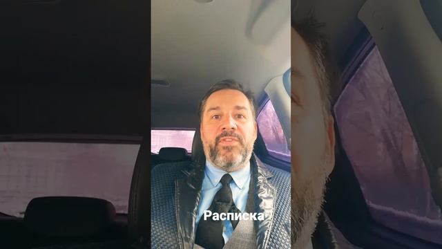 расписка при дачи взаймы #расписка#деньги#займы