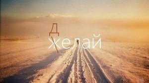 40 минут мотивации от Вселенской религии