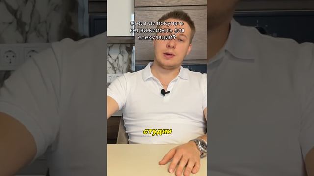 Рухнет ли рынок недвижимости России в 2023 году? Разбираемся в прогнозах! #недвижимость