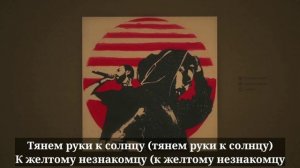 Miyagi & Andy Panda - Utopia [ТЕКСТ]